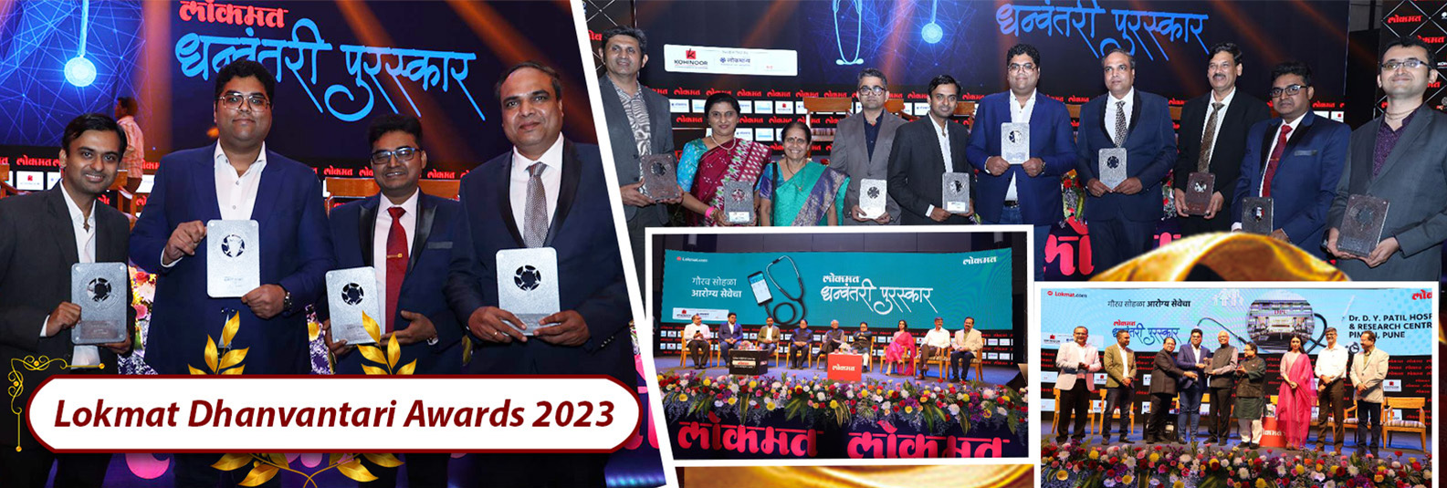 The Lokmat Dhanvantari Awards